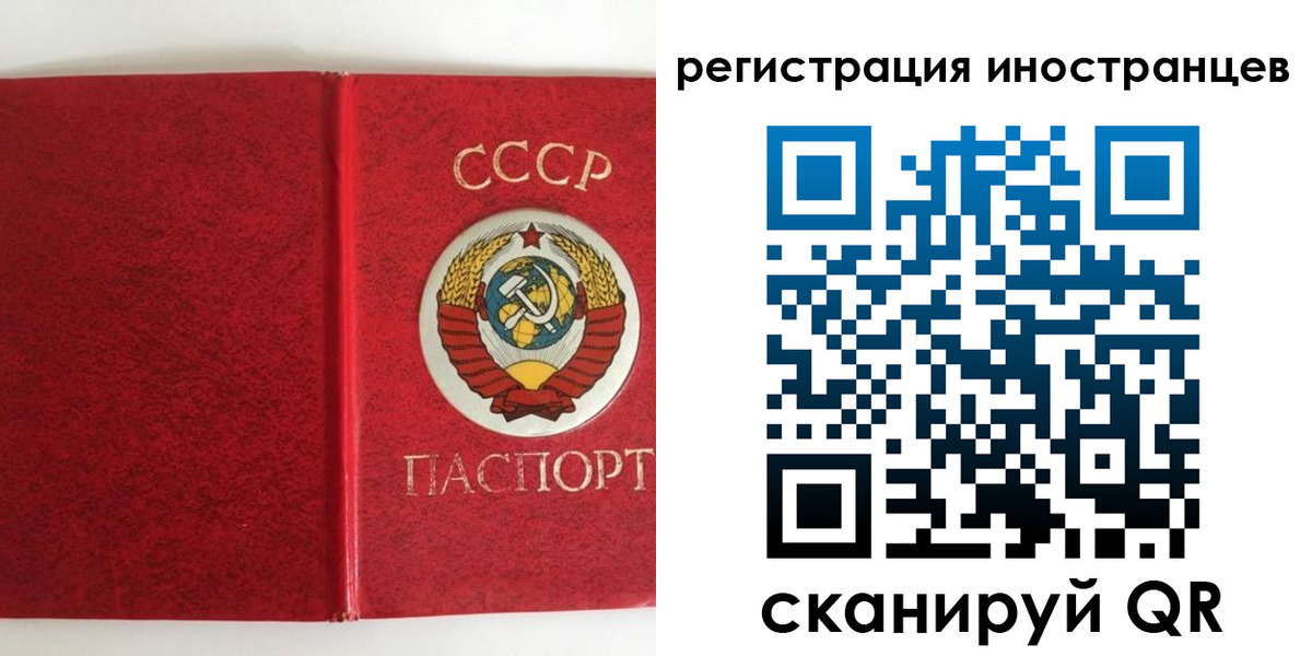 временная регистрация купить в Орске