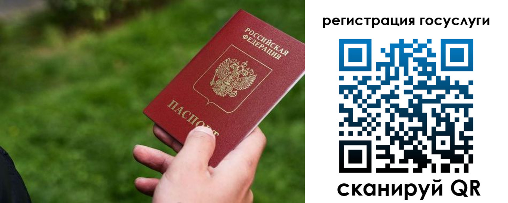 временная регистрация 2025 в Орске